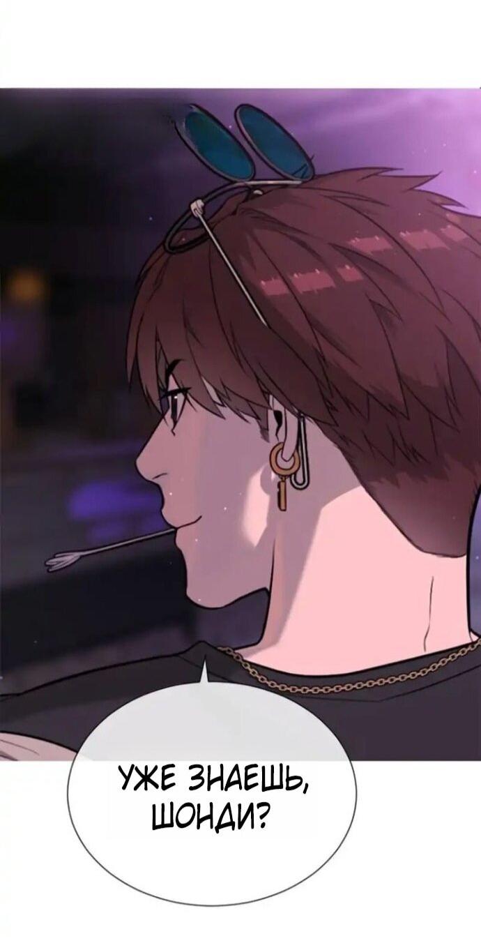 Манга Убийца Педро - Глава 106 Страница 49