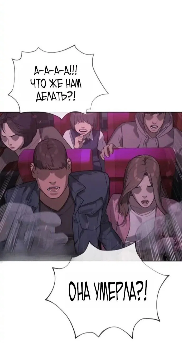 Манга Убийца Педро - Глава 106 Страница 21