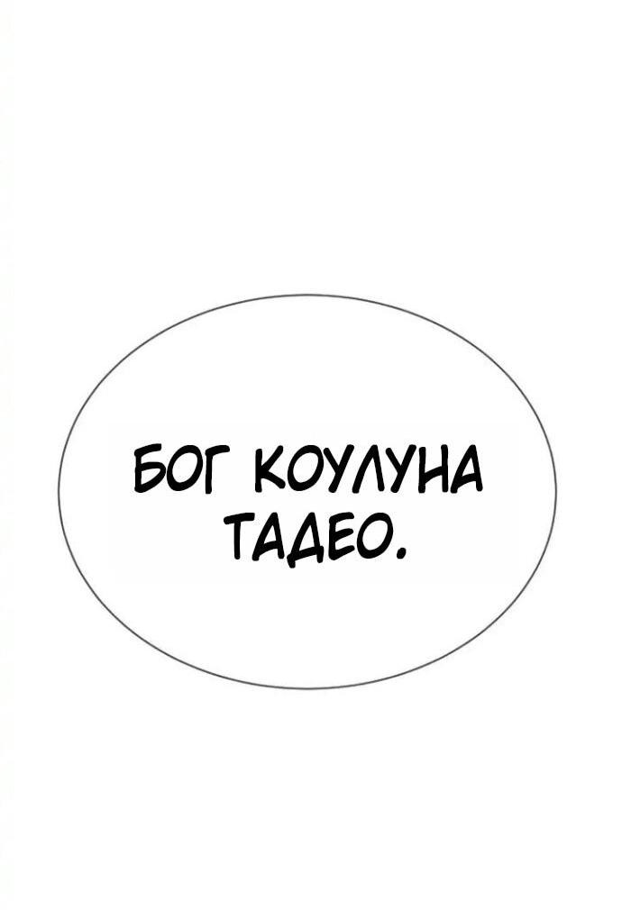 Манга Убийца Педро - Глава 106 Страница 90