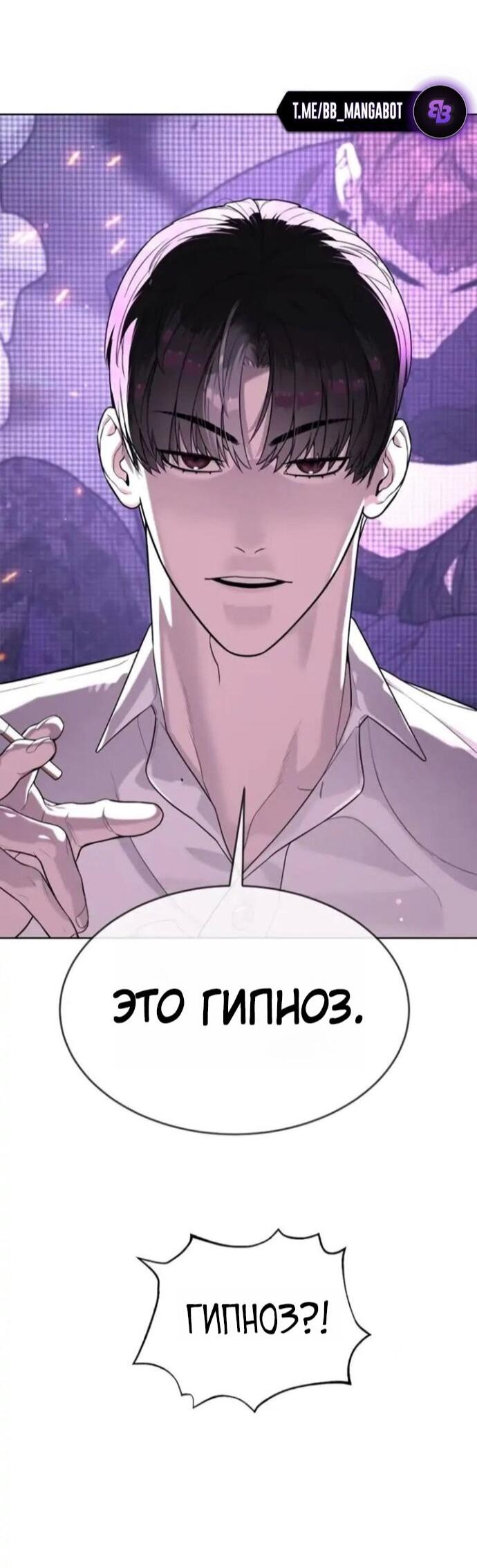 Манга Убийца Педро - Глава 106 Страница 39