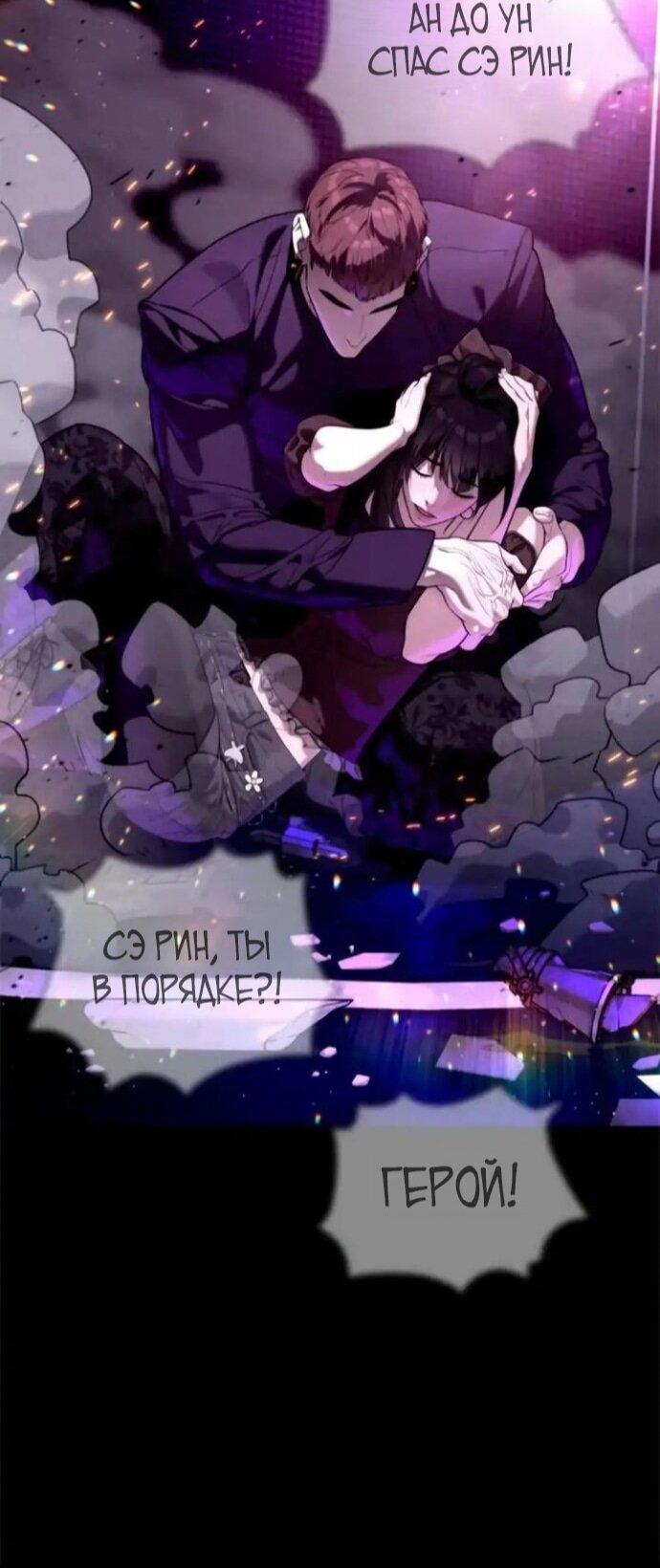 Манга Убийца Педро - Глава 106 Страница 35