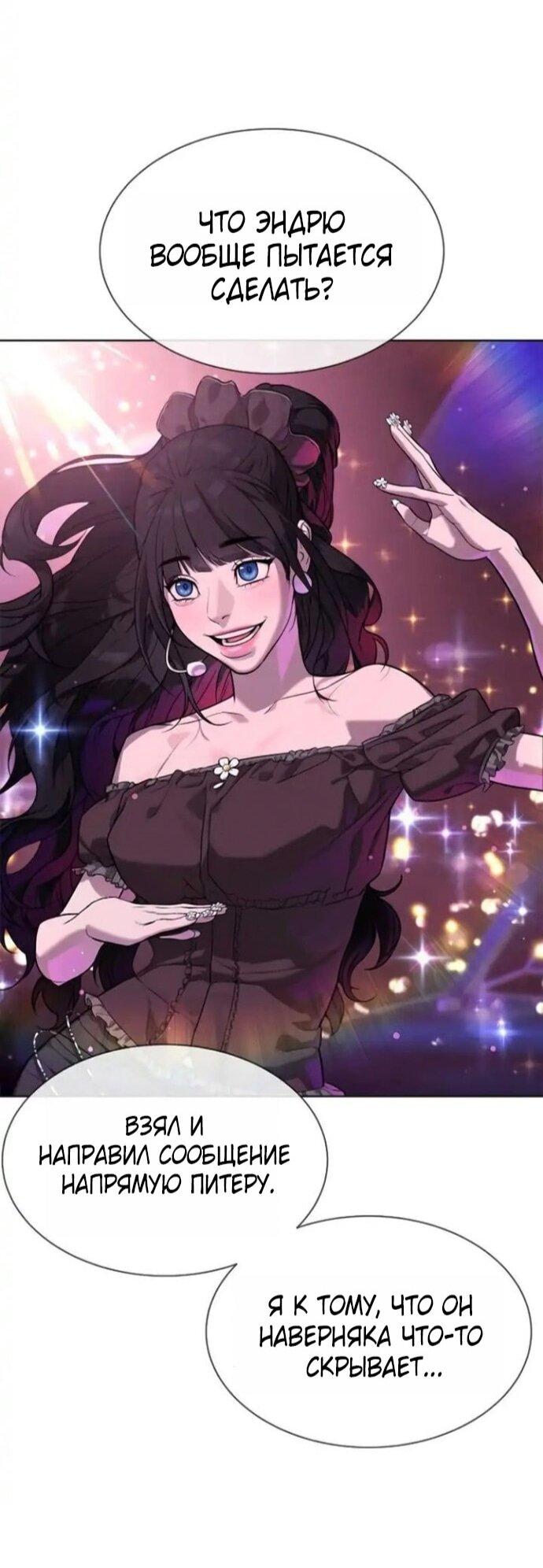 Манга Убийца Педро - Глава 106 Страница 11