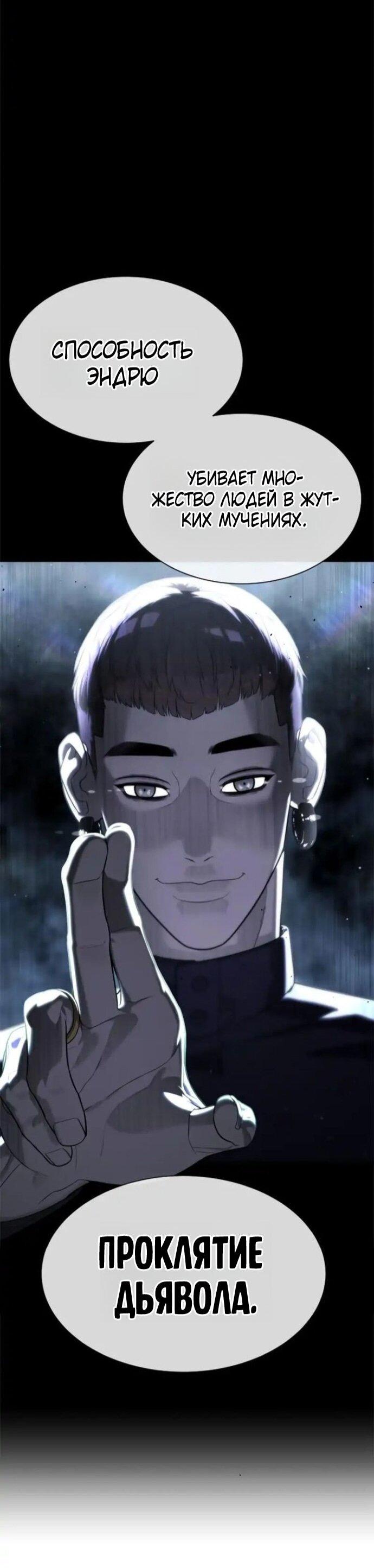 Манга Убийца Педро - Глава 106 Страница 45