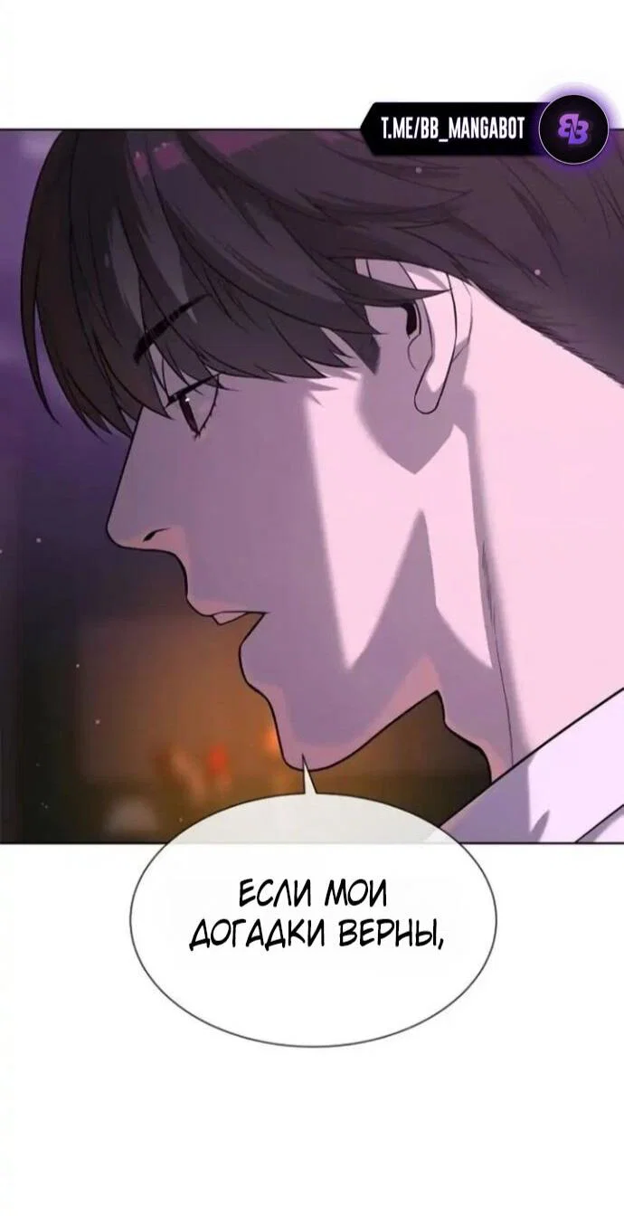 Манга Убийца Педро - Глава 106 Страница 28