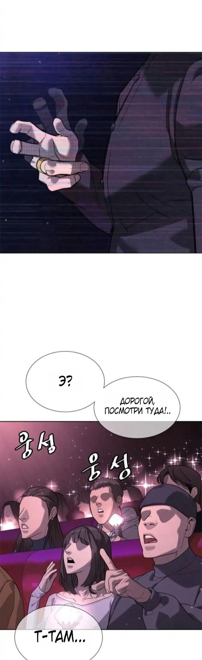 Манга Убийца Педро - Глава 106 Страница 15