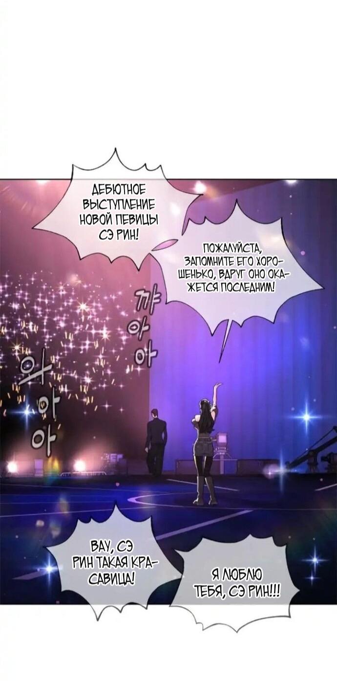 Манга Убийца Педро - Глава 106 Страница 9