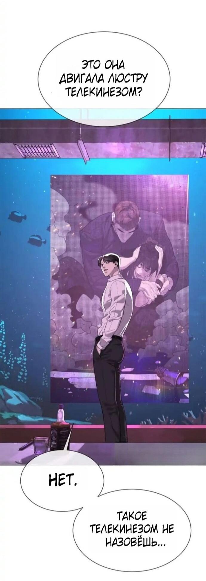 Манга Убийца Педро - Глава 106 Страница 37