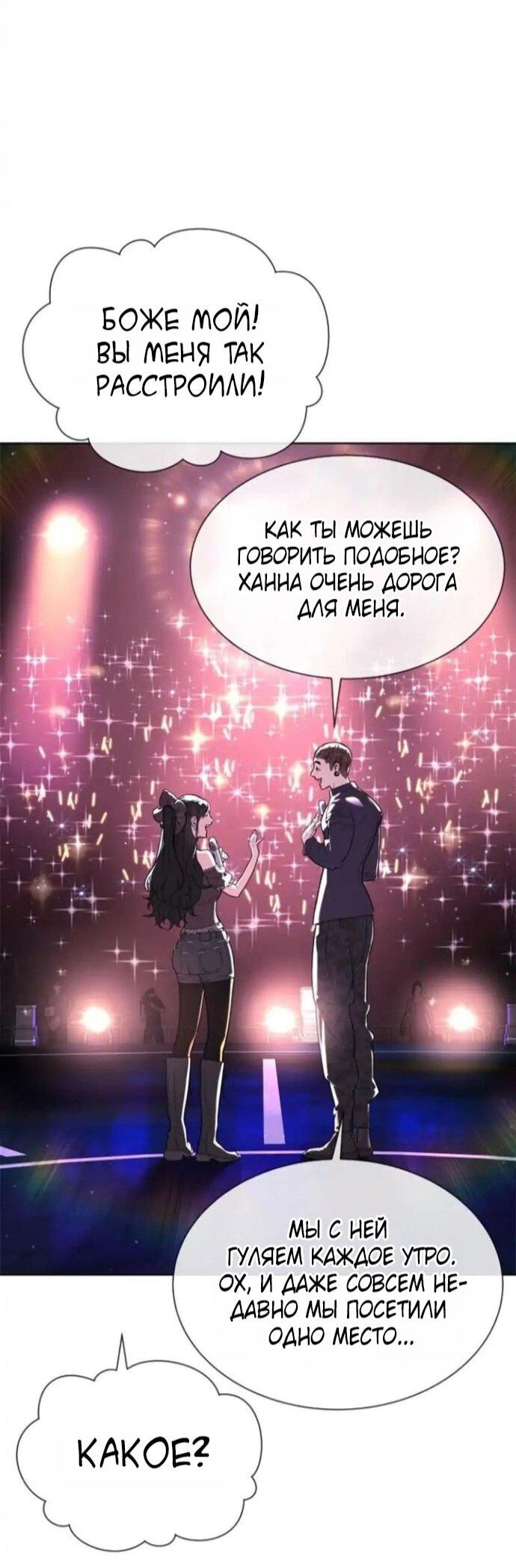 Манга Убийца Педро - Глава 106 Страница 5