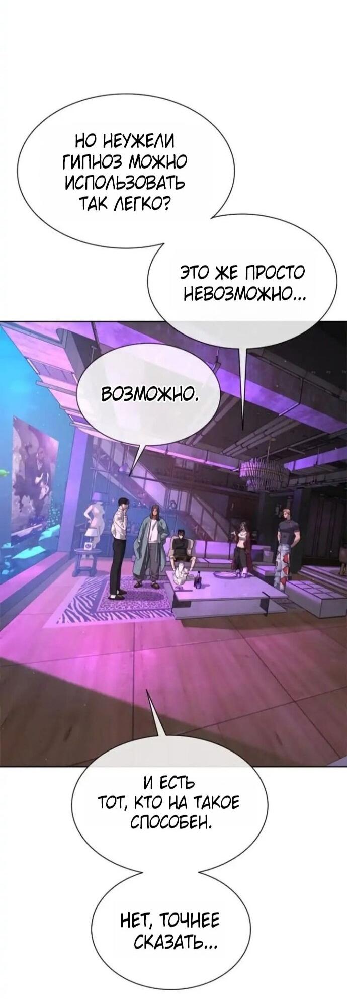 Манга Убийца Педро - Глава 106 Страница 42