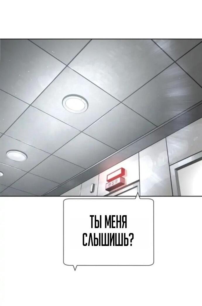 Манга Убийца Педро - Глава 106 Страница 58