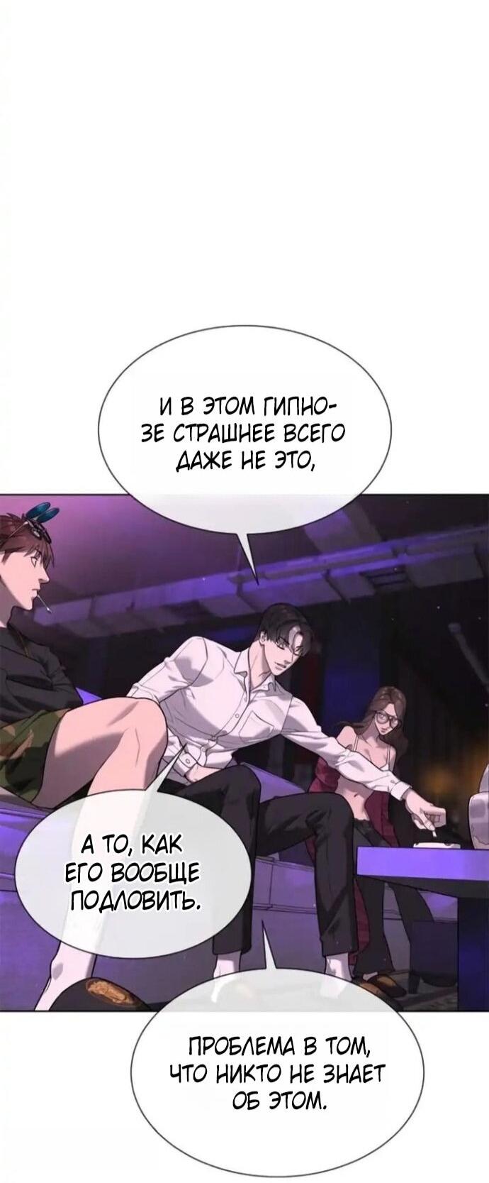 Манга Убийца Педро - Глава 106 Страница 46