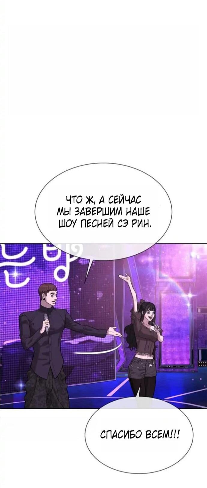 Манга Убийца Педро - Глава 106 Страница 8