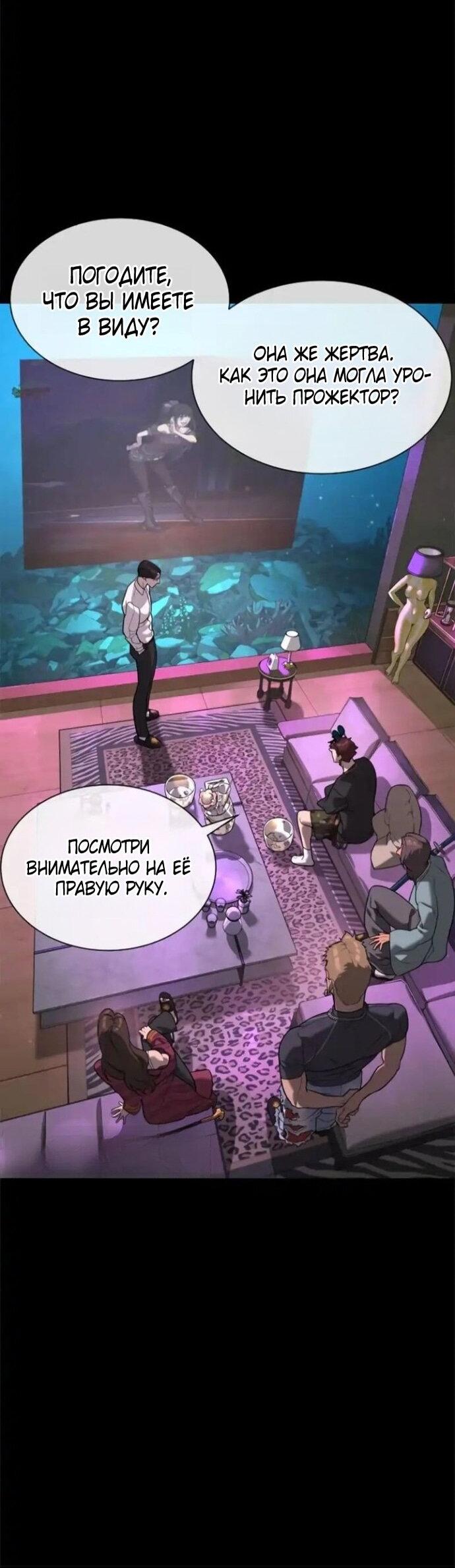 Манга Убийца Педро - Глава 106 Страница 33