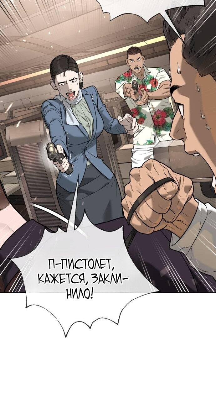 Манга Убийца Педро - Глава 105 Страница 25
