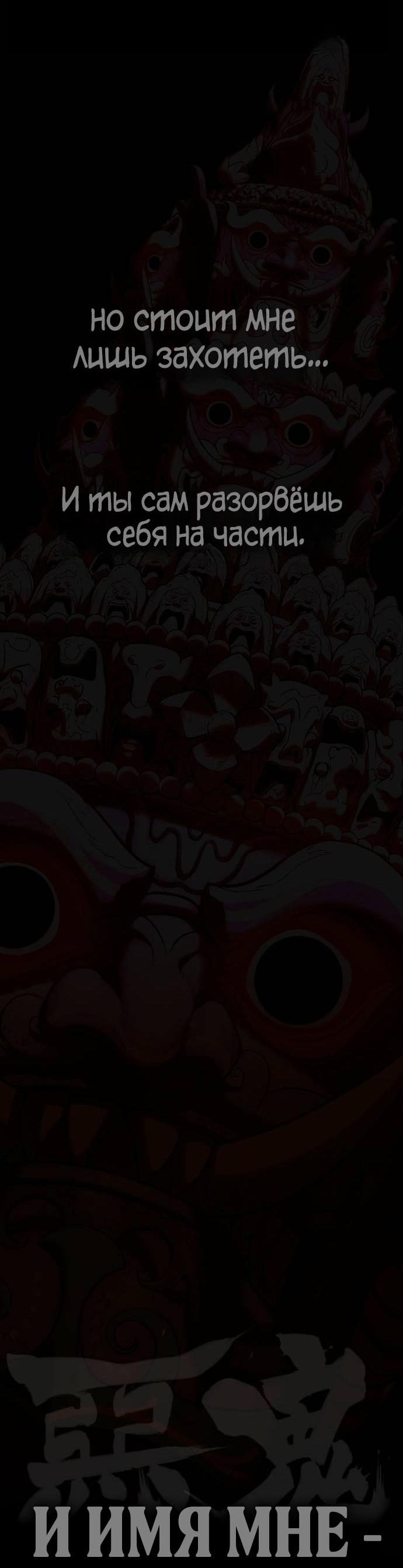 Манга Убийца Педро - Глава 105 Страница 3