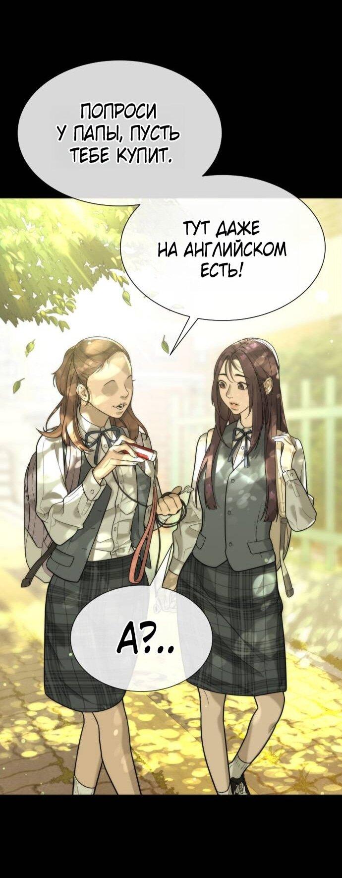 Манга Убийца Педро - Глава 105 Страница 44