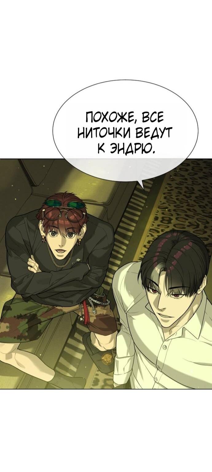 Манга Убийца Педро - Глава 105 Страница 92