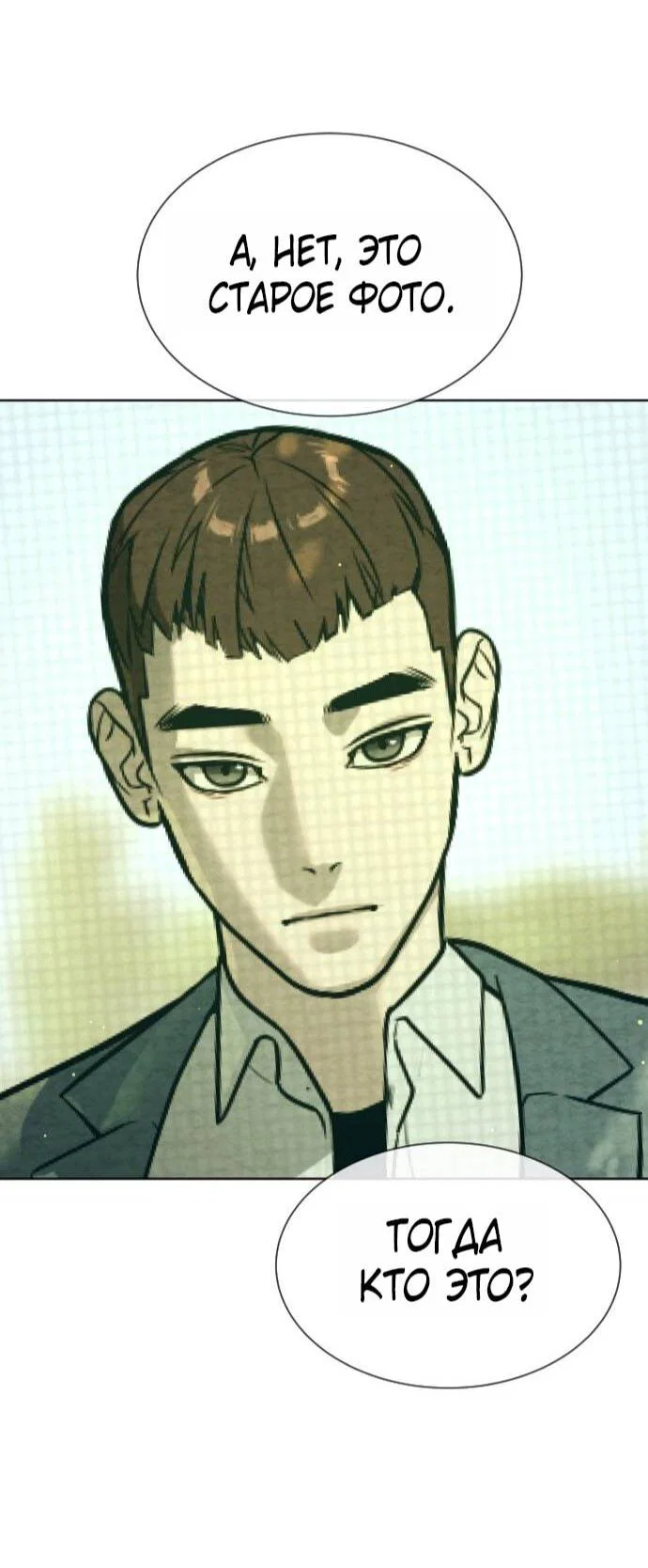 Манга Убийца Педро - Глава 105 Страница 85