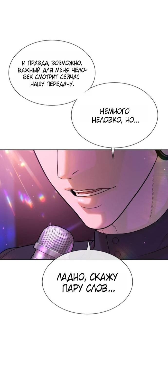 Манга Убийца Педро - Глава 105 Страница 120