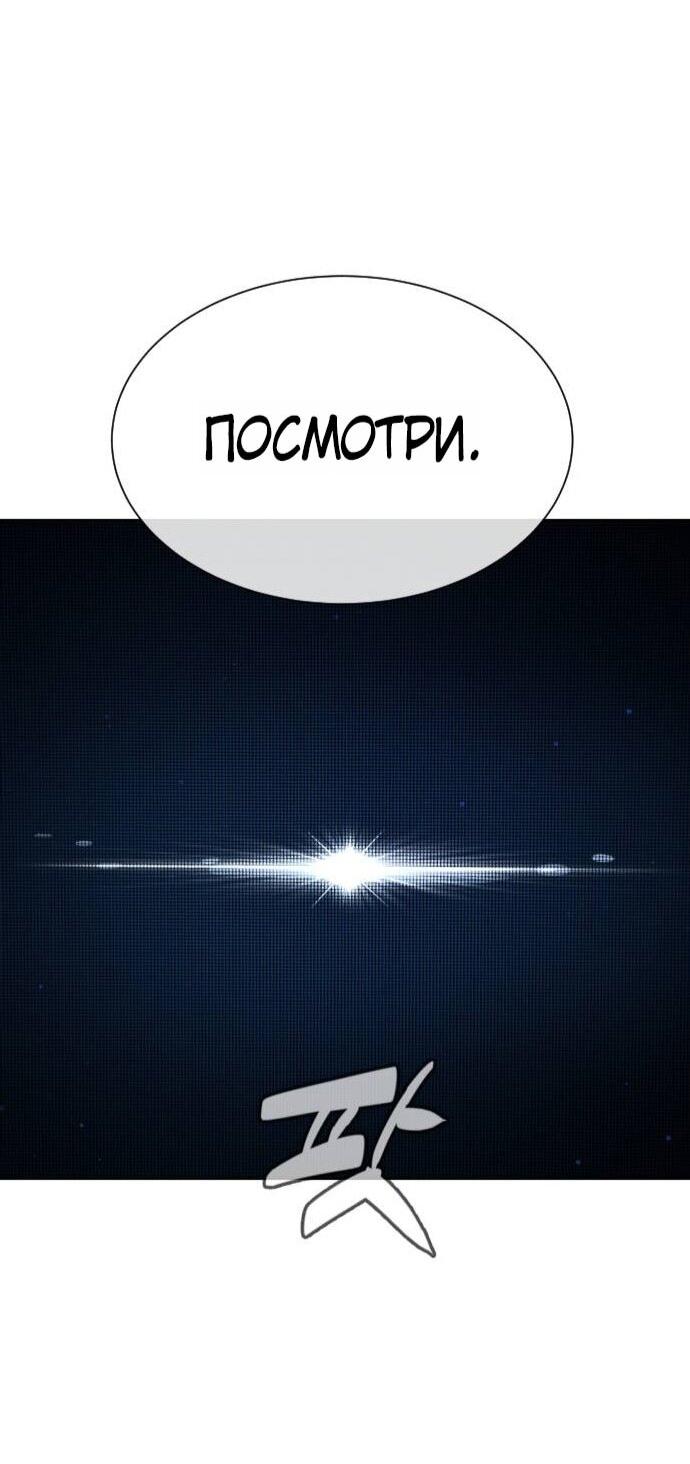 Манга Убийца Педро - Глава 105 Страница 102