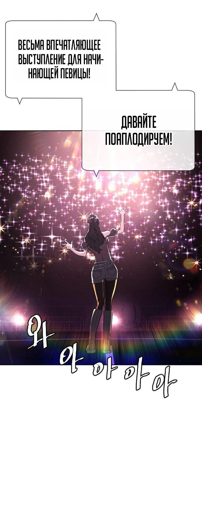 Манга Убийца Педро - Глава 105 Страница 71