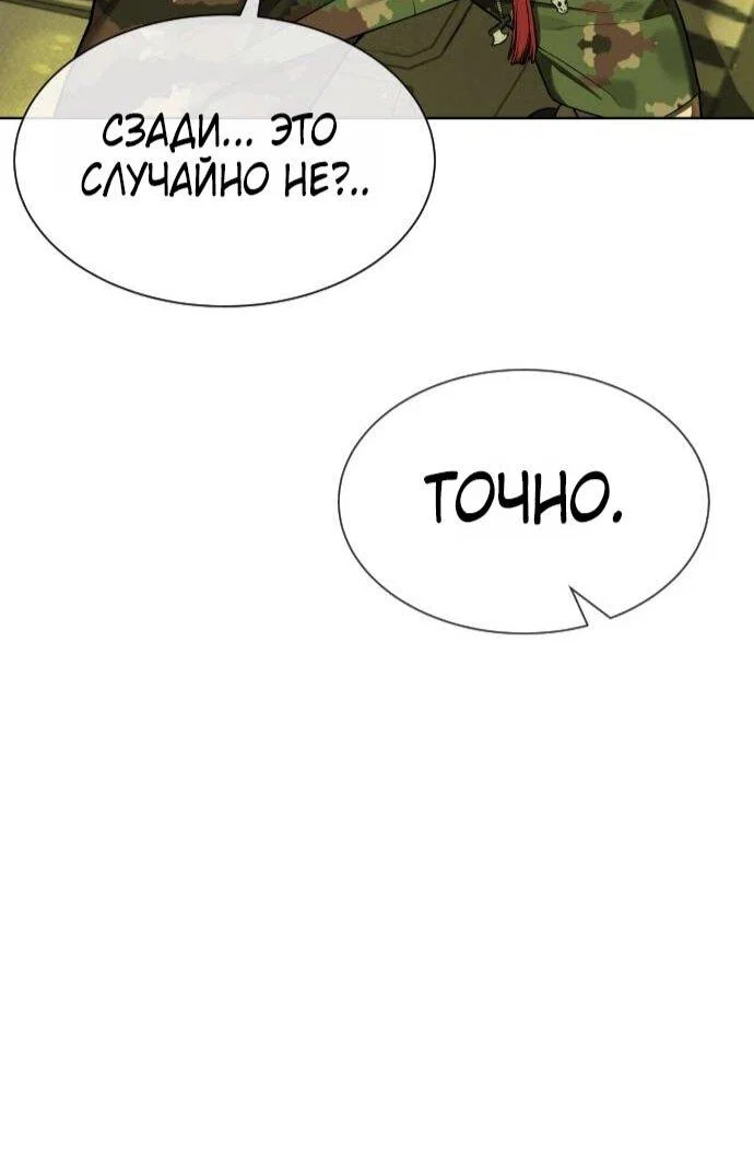 Манга Убийца Педро - Глава 105 Страница 89