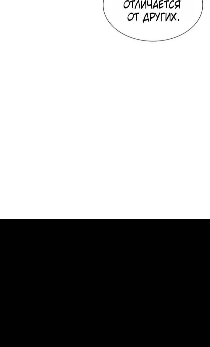 Манга Убийца Педро - Глава 105 Страница 59