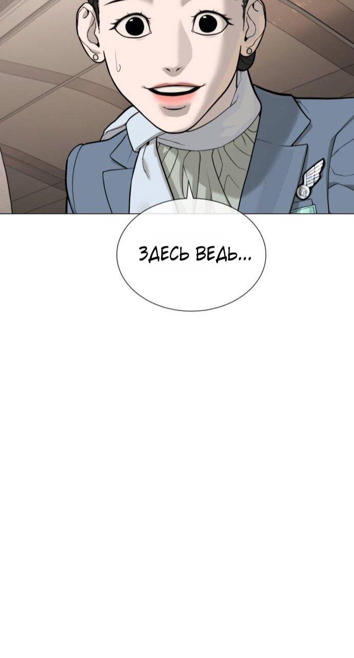 Манга Убийца Педро - Глава 105 Страница 16