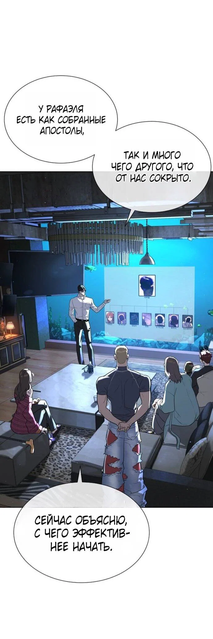 Манга Убийца Педро - Глава 105 Страница 77