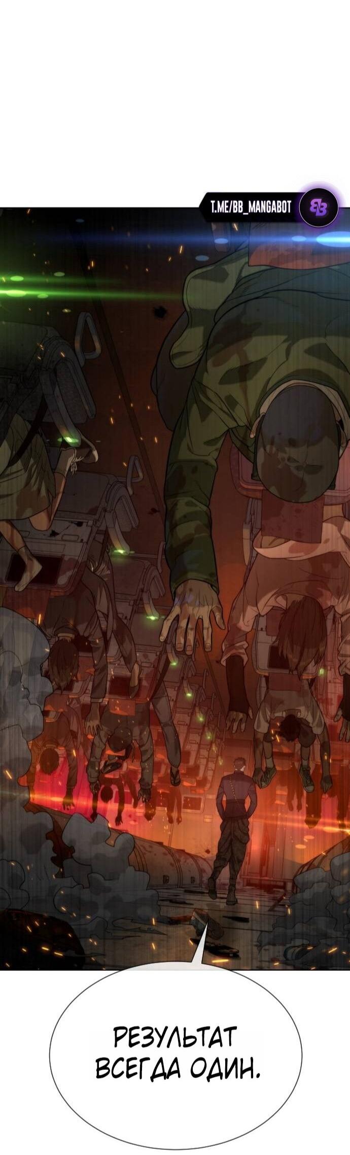 Манга Убийца Педро - Глава 105 Страница 56