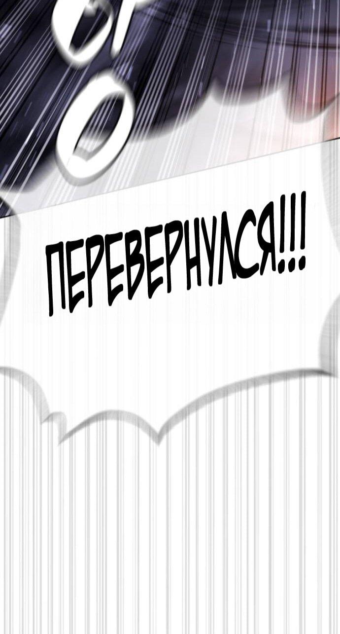 Манга Убийца Педро - Глава 105 Страница 34