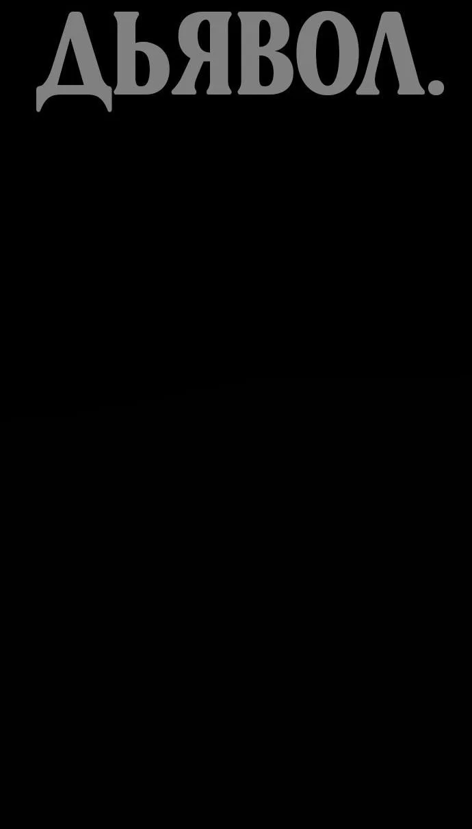 Манга Убийца Педро - Глава 105 Страница 4