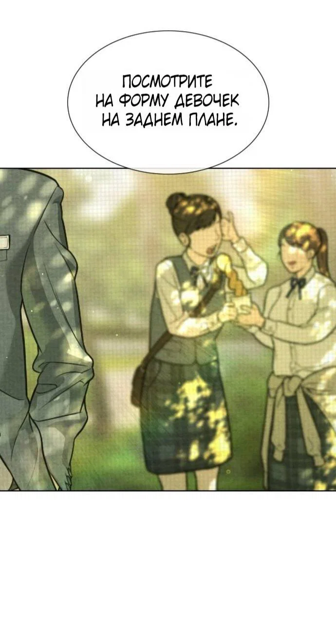 Манга Убийца Педро - Глава 105 Страница 90