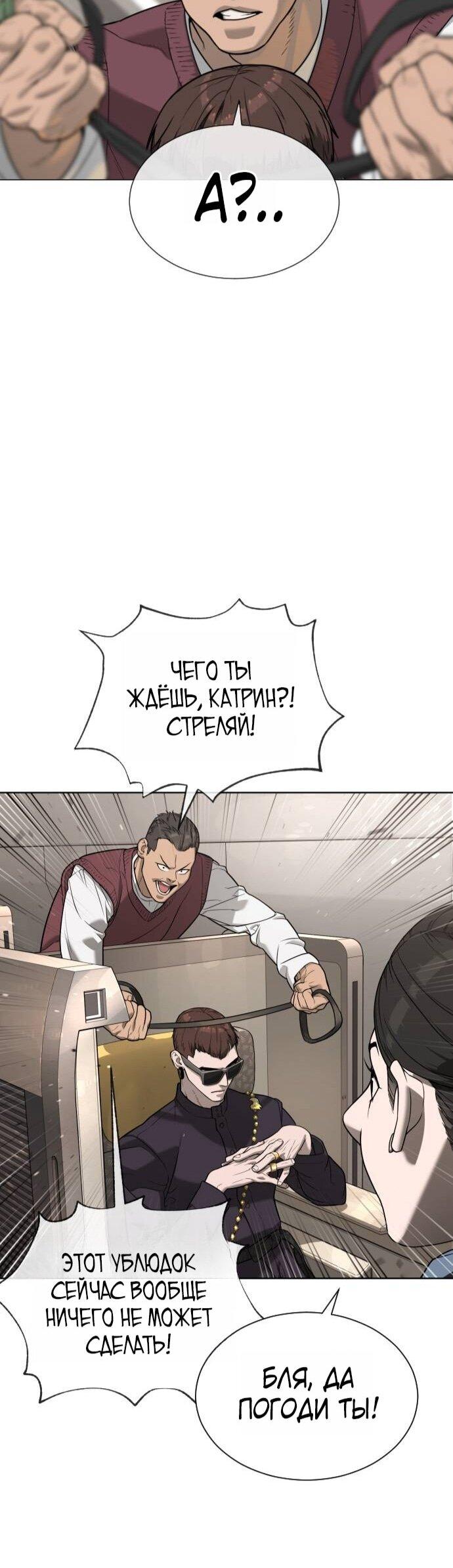 Манга Убийца Педро - Глава 105 Страница 20