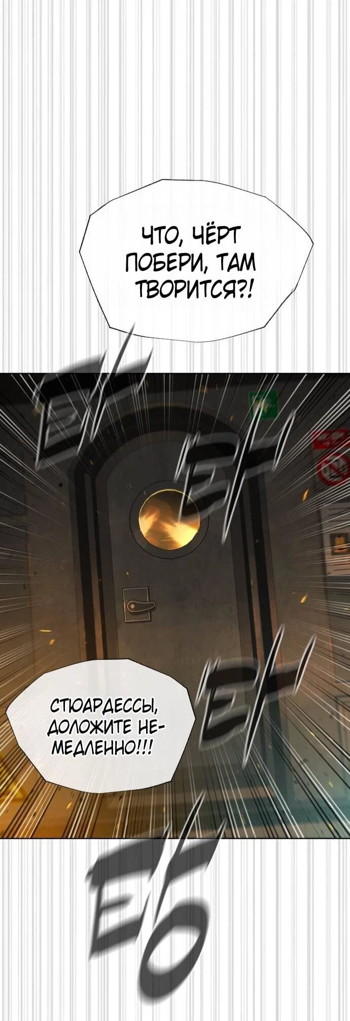 Манга Убийца Педро - Глава 105 Страница 50