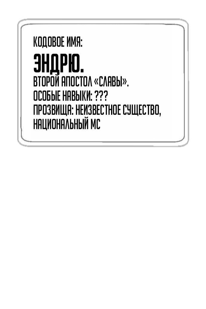 Манга Убийца Педро - Глава 105 Страница 114