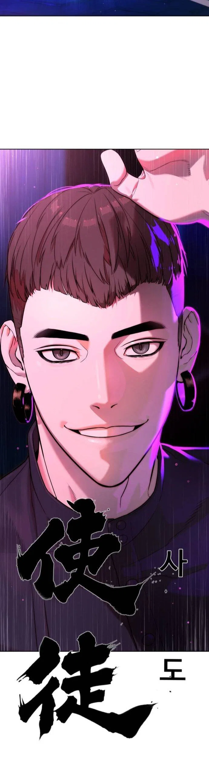 Манга Убийца Педро - Глава 105 Страница 113