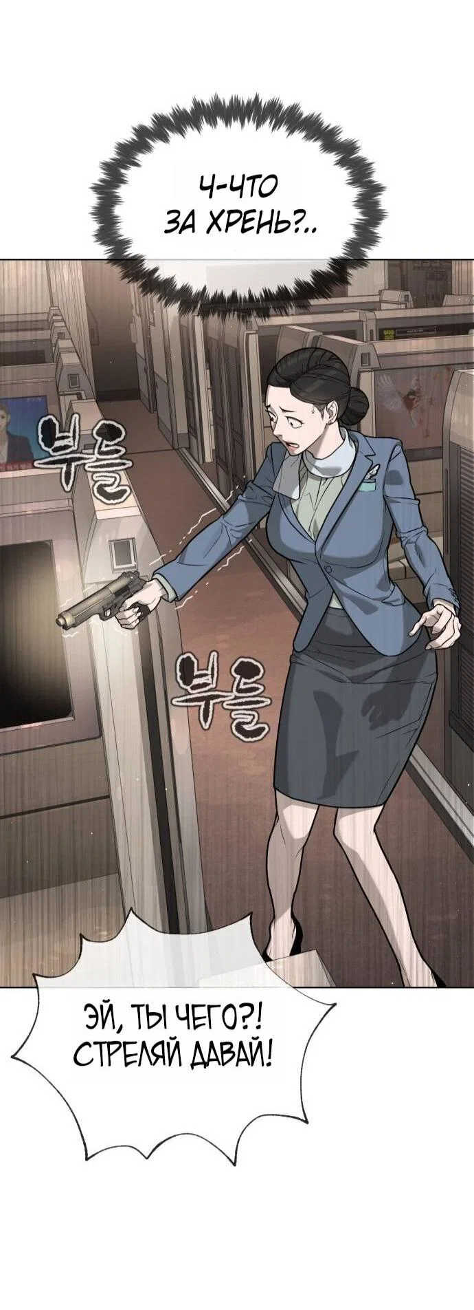 Манга Убийца Педро - Глава 105 Страница 22