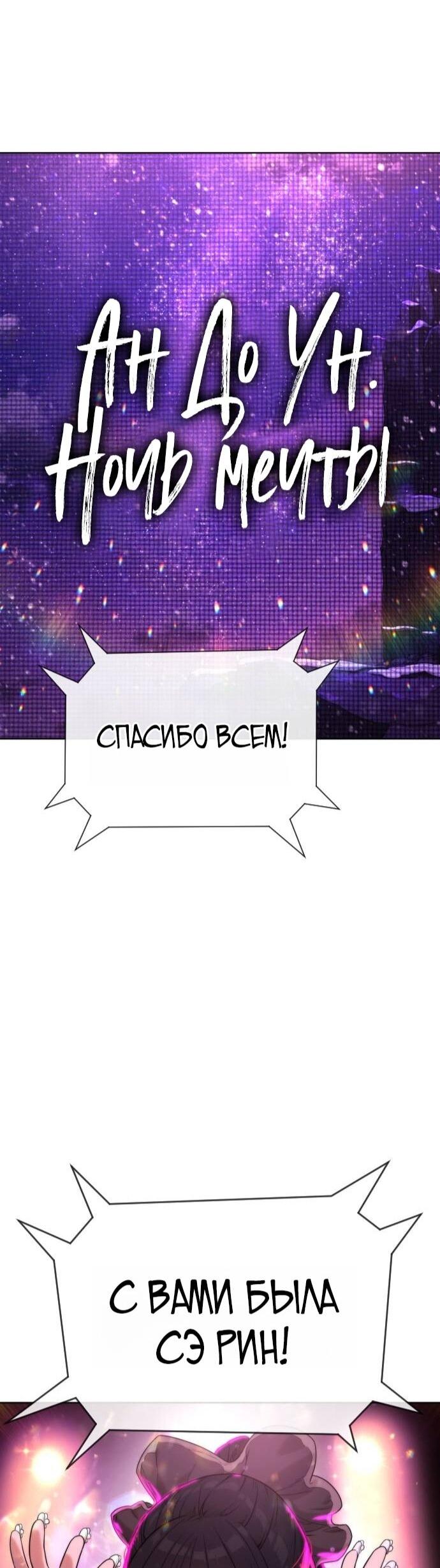 Манга Убийца Педро - Глава 105 Страница 69