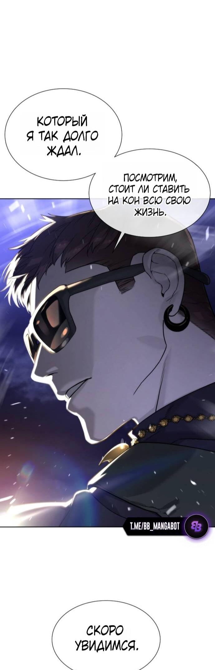 Манга Убийца Педро - Глава 105 Страница 38