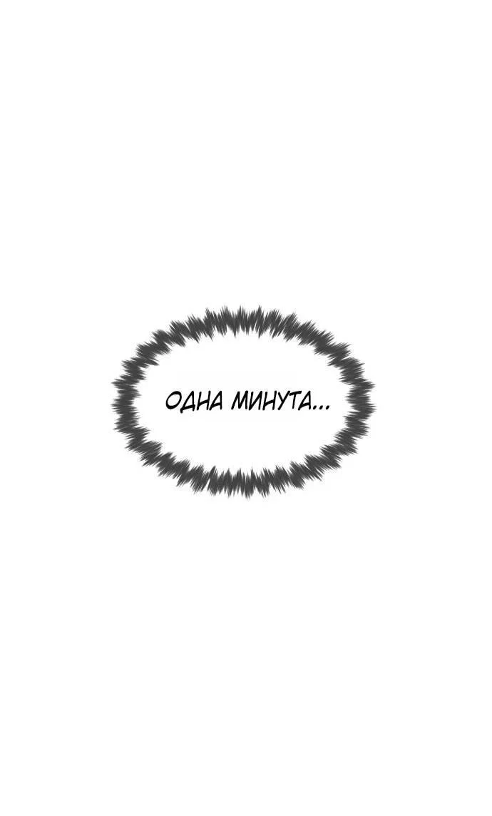 Манга Убийца Педро - Глава 105 Страница 52