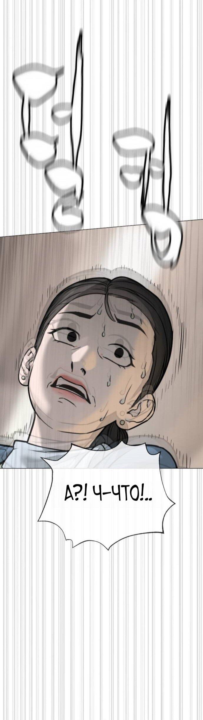 Манга Убийца Педро - Глава 105 Страница 31