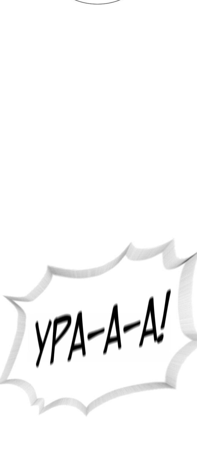 Манга Убийца Педро - Глава 105 Страница 106