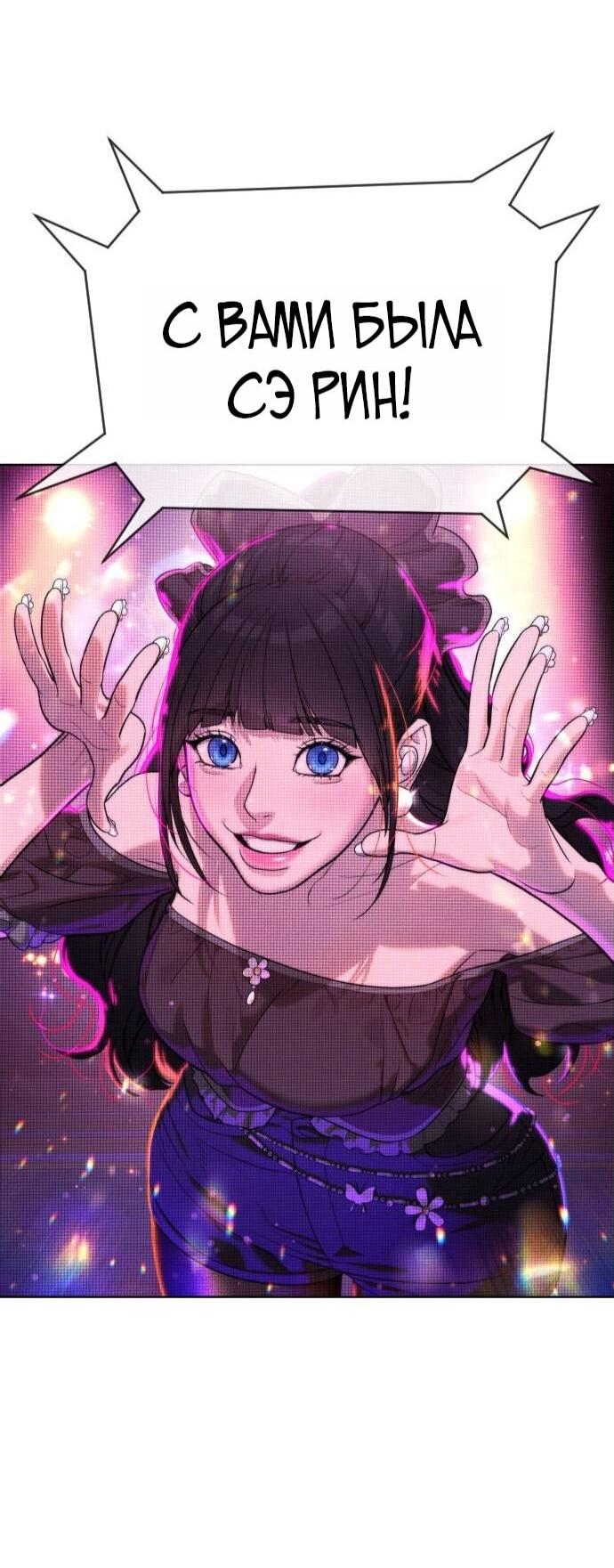 Манга Убийца Педро - Глава 105 Страница 104