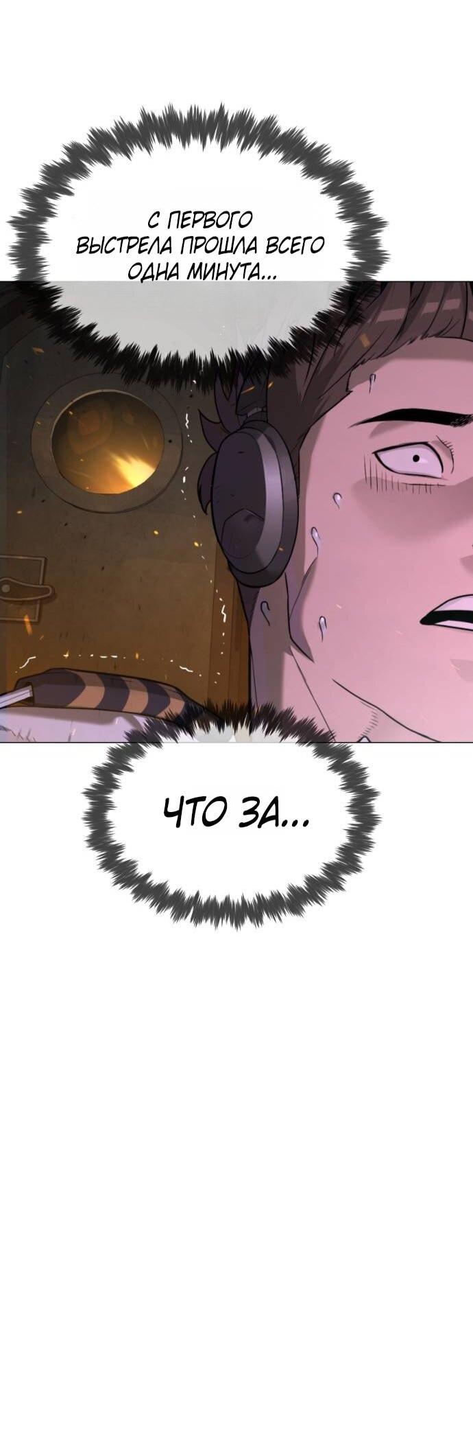 Манга Убийца Педро - Глава 105 Страница 53