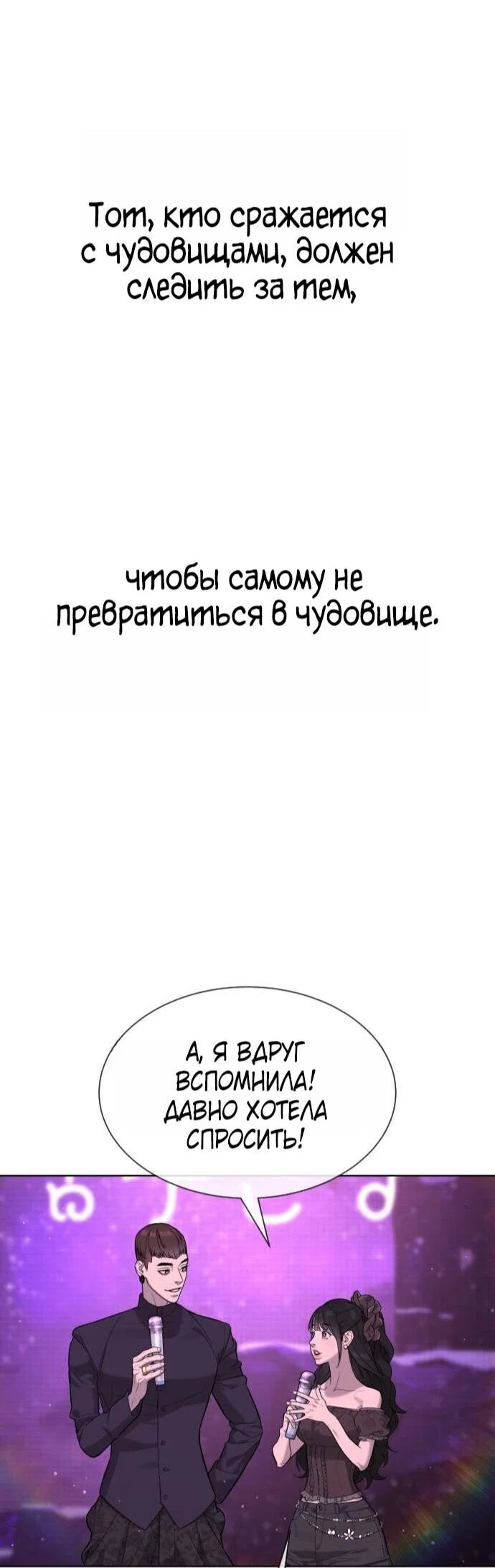 Манга Убийца Педро - Глава 105 Страница 117