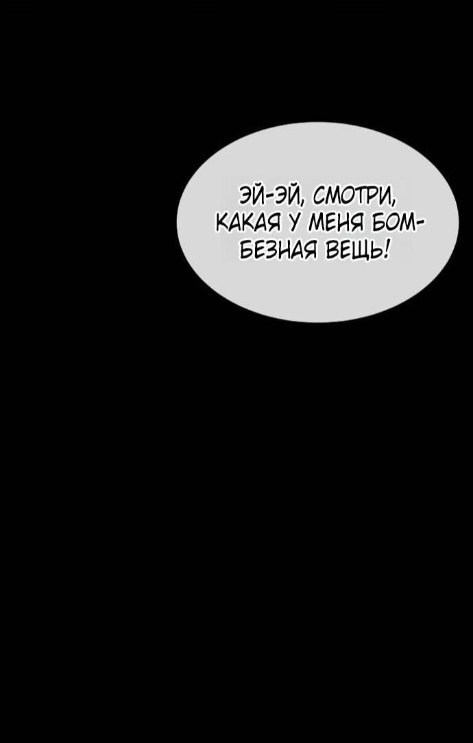 Манга Убийца Педро - Глава 105 Страница 42