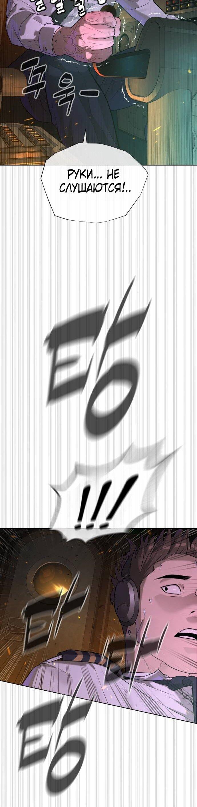 Манга Убийца Педро - Глава 105 Страница 49