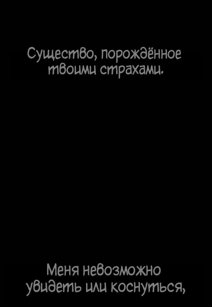 Манга Убийца Педро - Глава 105 Страница 2