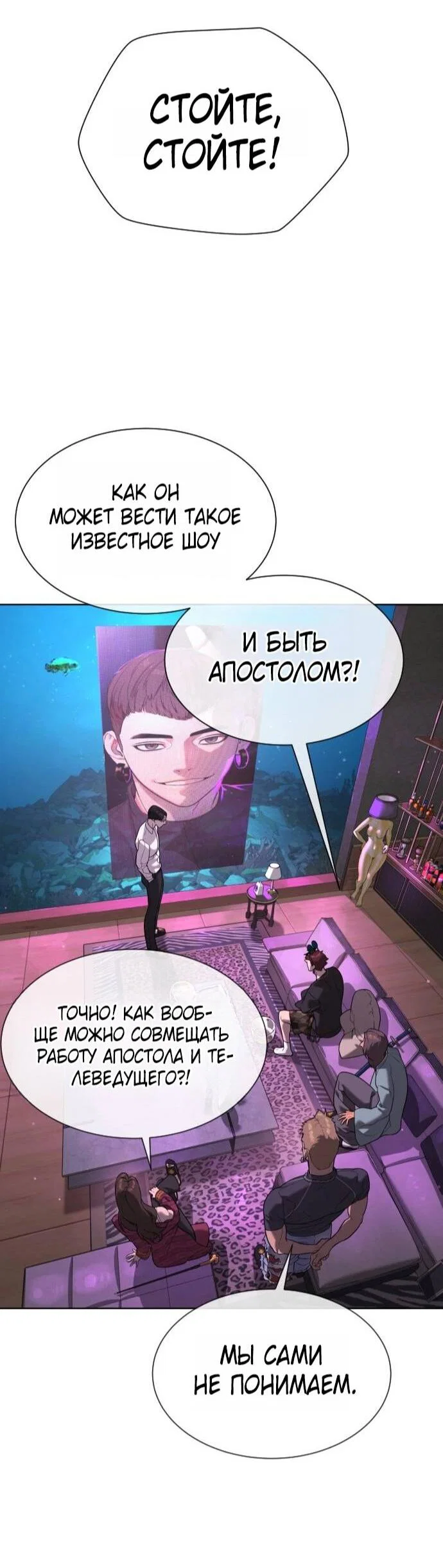 Манга Убийца Педро - Глава 105 Страница 115